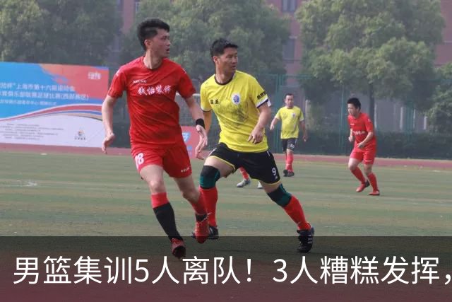 男篮集训5人离队！3人糟糕发挥，李悦洲未上场，胡明轩能养伤了！